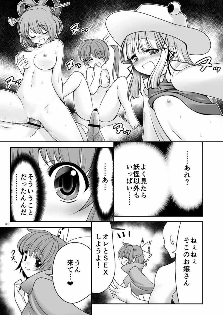 Rojiura Rankoukai e Youkoso! ver 2.0