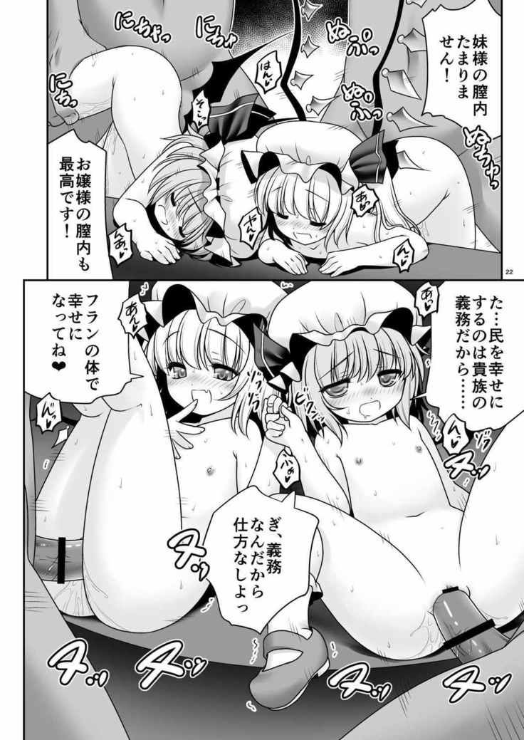 Rojiura Rankoukai e Youkoso! ver 2.0