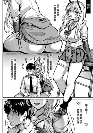 HEROINE Page #13