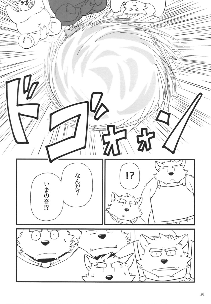 Oyabun to ookina sukima