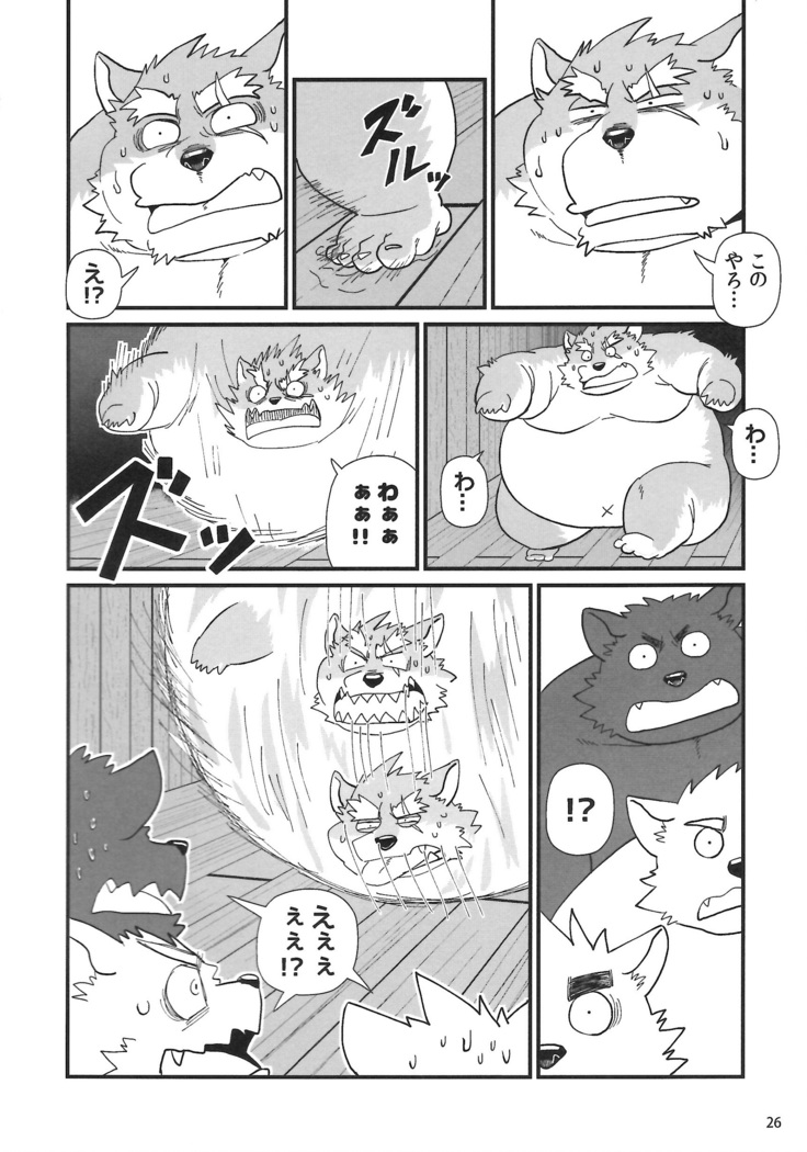 Oyabun to ookina sukima