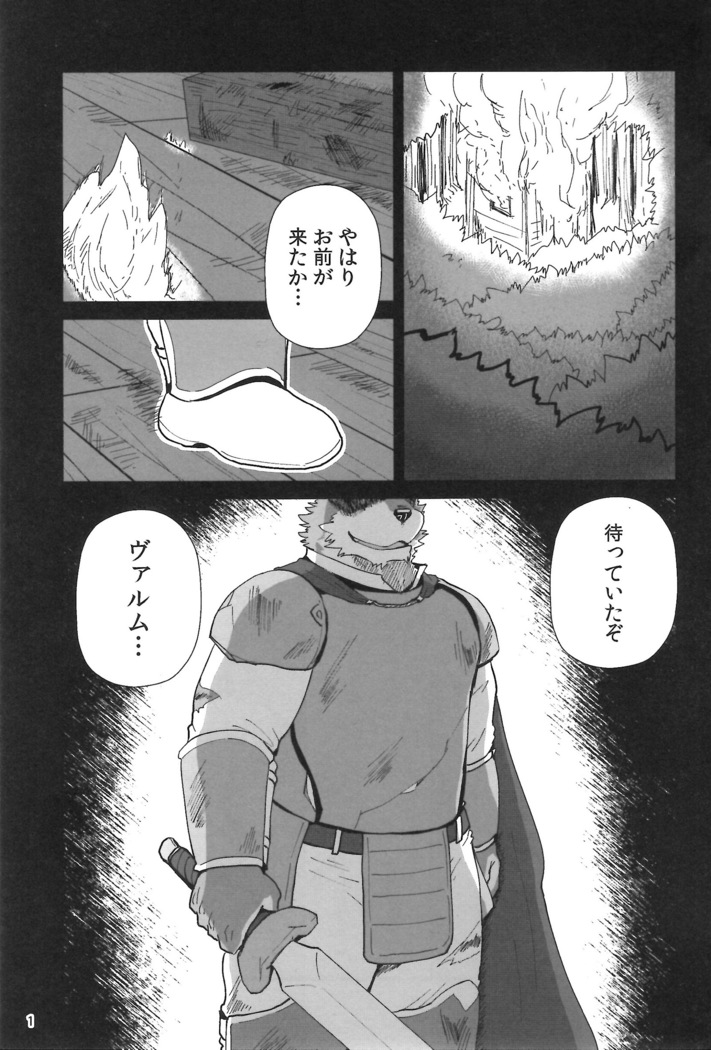 Oyabun to ookina sukima