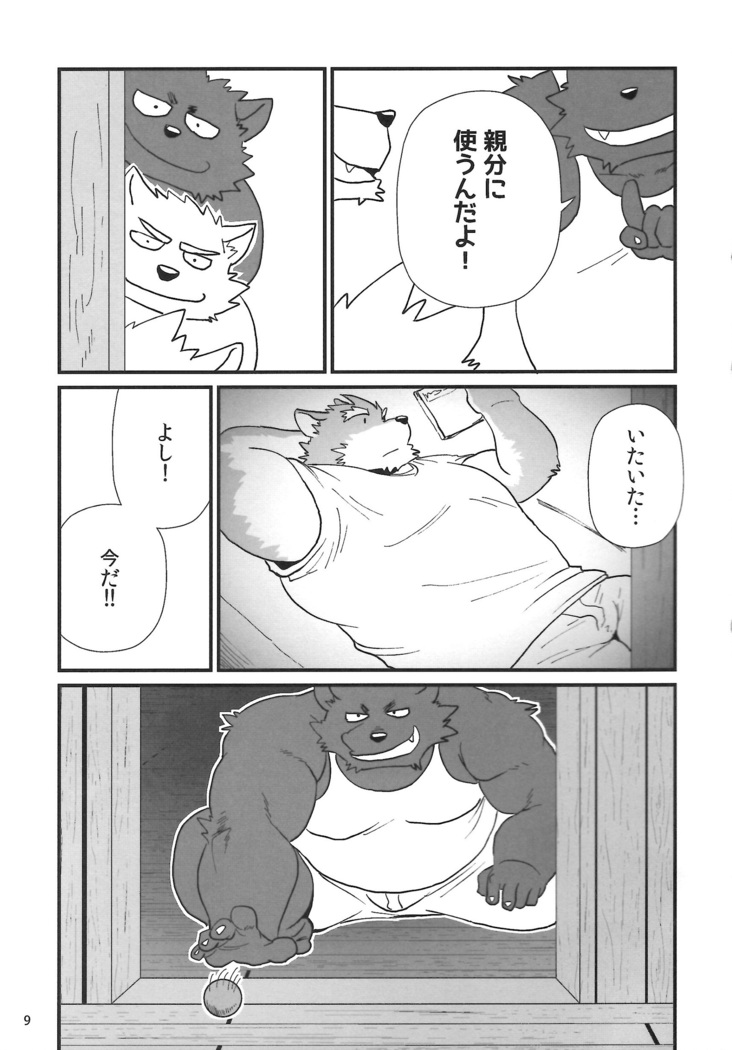 Oyabun to ookina sukima