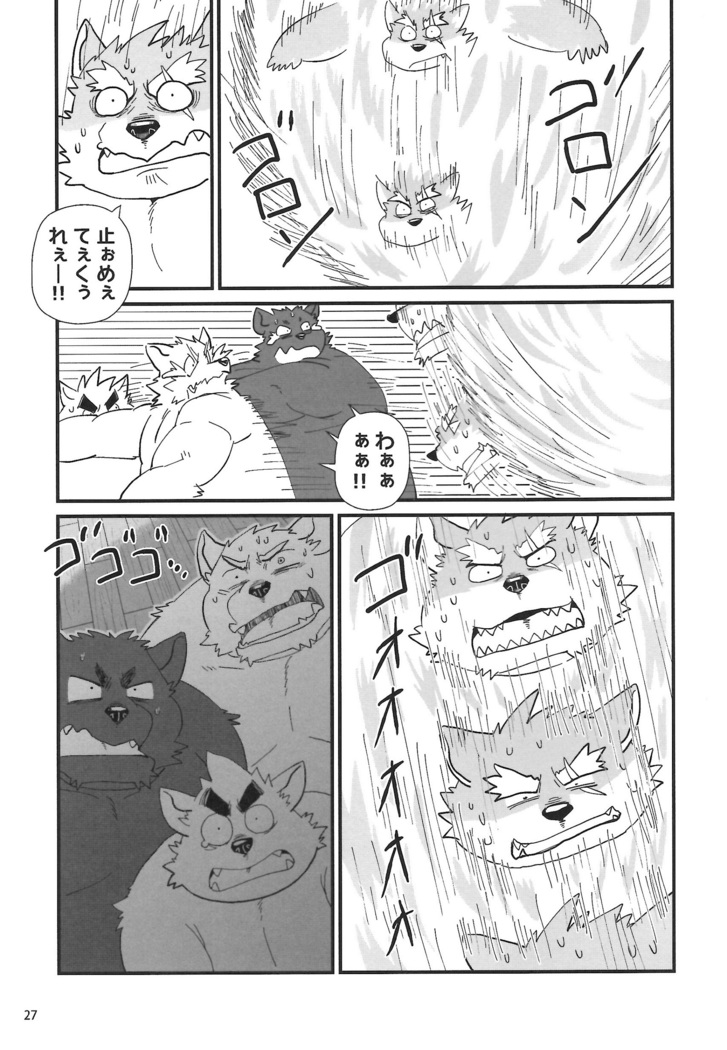 Oyabun to ookina sukima