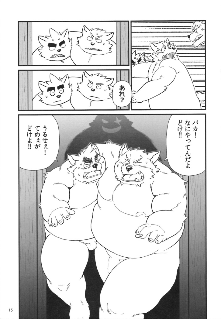 Oyabun to ookina sukima