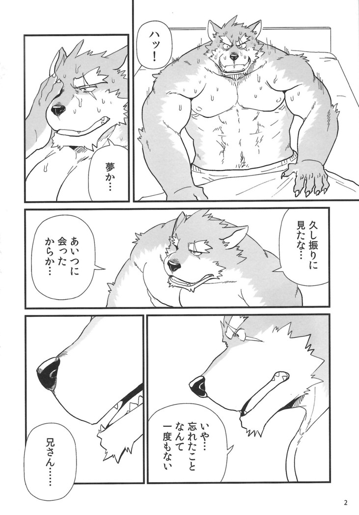 Oyabun to ookina sukima