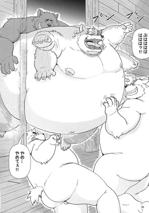 Oyabun to ookina sukima Page #21