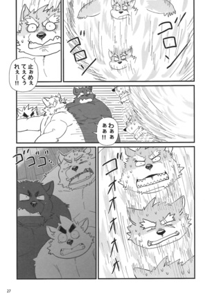 Oyabun to ookina sukima Page #28