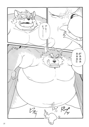 Oyabun to ookina sukima Page #22