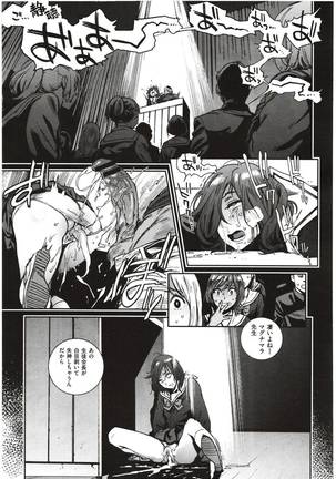 Nicchoku-Oshigoto Page #17
