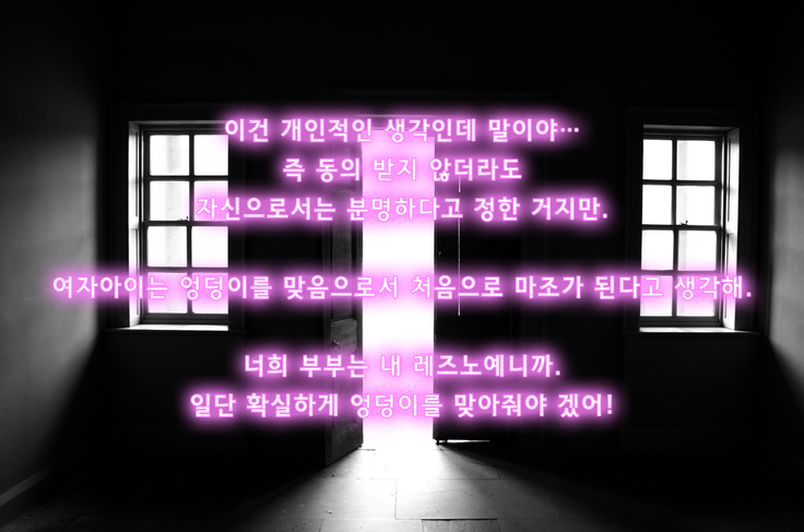 강제 성전환 MMO 서번트 - 에즈 2