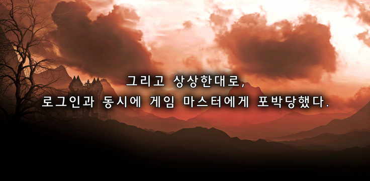 강제 성전환 MMO 서번트 - 에즈 2