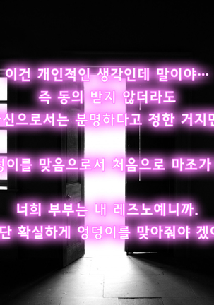 강제 성전환 MMO 서번트 - 에즈 2 Page #43
