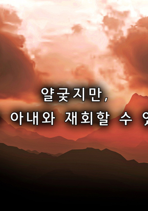 강제 성전환 MMO 서번트 - 에즈 2 Page #61
