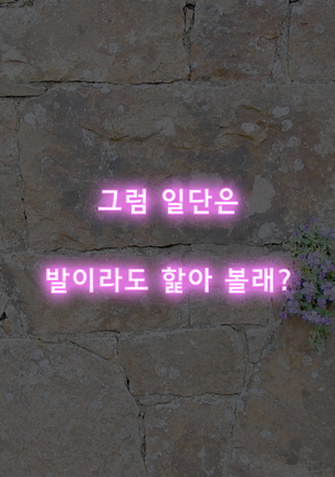 강제 성전환 MMO 서번트 - 에즈 2 Page #32