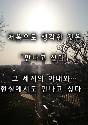 강제 성전환 MMO 서번트 - 에즈 2 Page #56