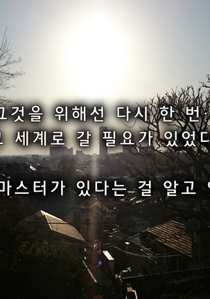 강제 성전환 MMO 서번트 - 에즈 2 Page #57