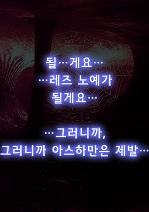 강제 성전환 MMO 서번트 - 에즈 2 Page #29