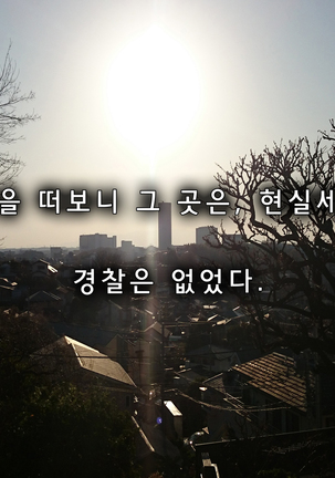 강제 성전환 MMO 서번트 - 에즈 2 Page #55