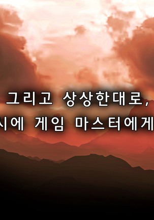 강제 성전환 MMO 서번트 - 에즈 2 Page #60