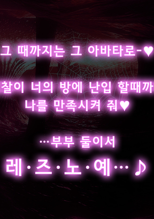 강제 성전환 MMO 서번트 - 에즈 2 Page #31