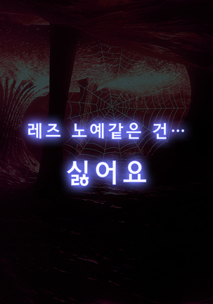 강제 성전환 MMO 서번트 - 에즈 2 Page #20