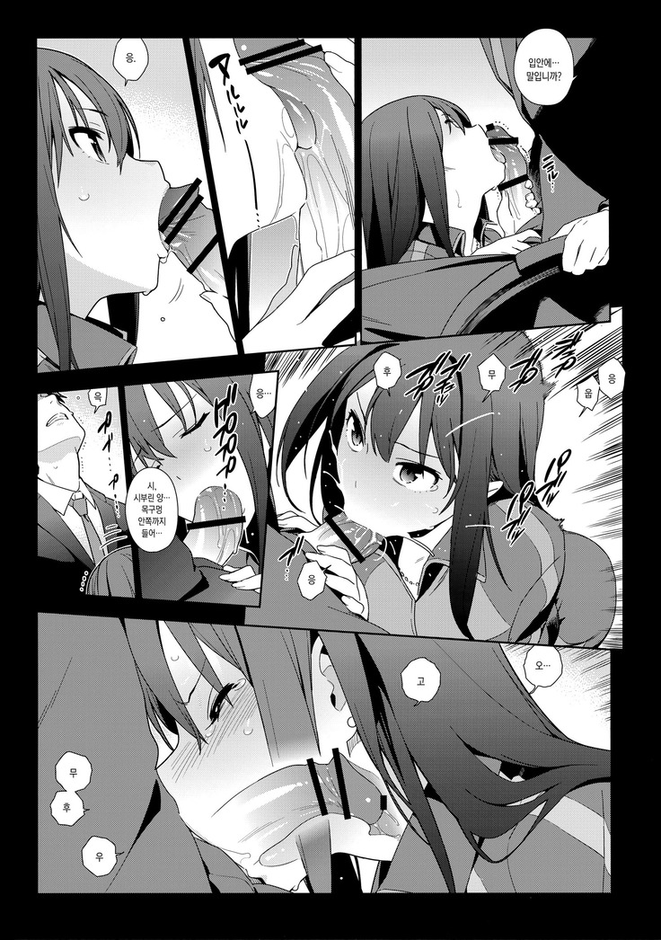 Deremas Soushuuhen Arcana VI