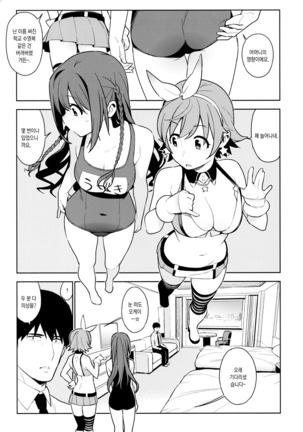 Deremas Soushuuhen Arcana VI Page #41