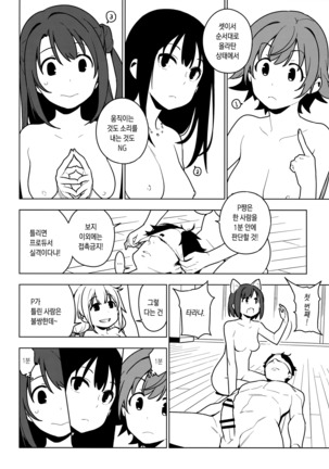 Deremas Soushuuhen Arcana VI Page #89