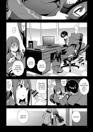 Deremas Soushuuhen Arcana VI Page #13