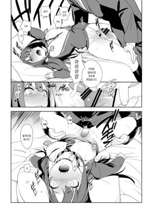 Deremas Soushuuhen Arcana VI Page #27