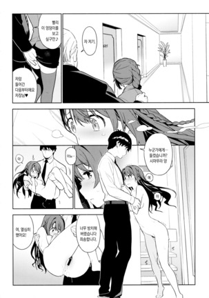Deremas Soushuuhen Arcana VI Page #53