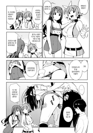 Deremas Soushuuhen Arcana VI Page #42