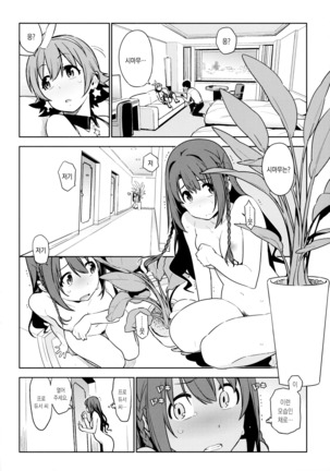 Deremas Soushuuhen Arcana VI Page #51