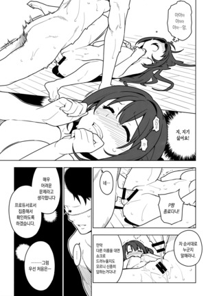 Deremas Soushuuhen Arcana VI Page #92