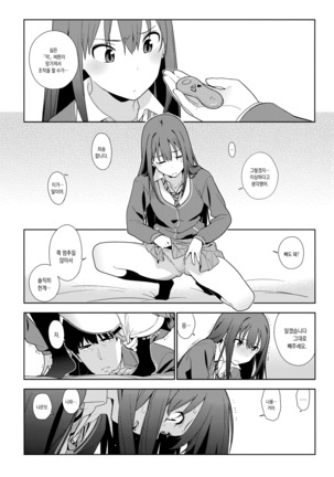 Deremas Soushuuhen Arcana VI Page #19