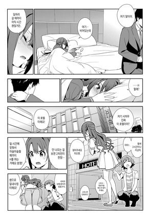 Deremas Soushuuhen Arcana VI Page #34