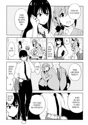 Deremas Soushuuhen Arcana VI Page #48