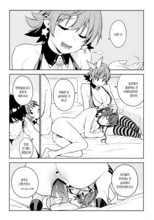 Deremas Soushuuhen Arcana VI Page #71