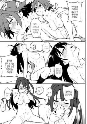Deremas Soushuuhen Arcana VI Page #90