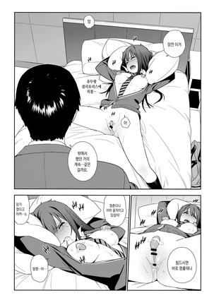 Deremas Soushuuhen Arcana VI Page #25