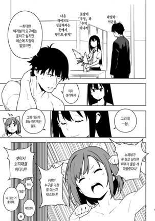 Deremas Soushuuhen Arcana VI Page #88