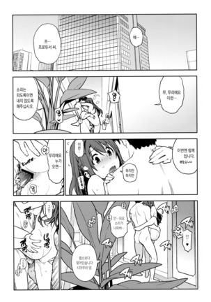 Deremas Soushuuhen Arcana VI Page #63