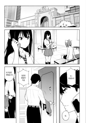 Deremas Soushuuhen Arcana VI Page #47