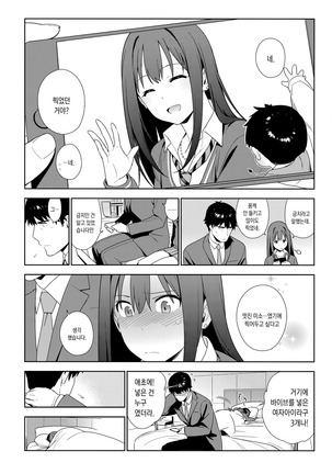 Deremas Soushuuhen Arcana VI Page #33