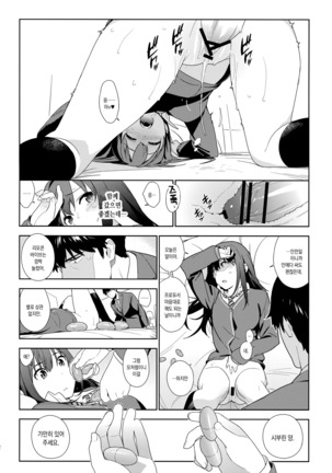 Deremas Soushuuhen Arcana VI Page #24
