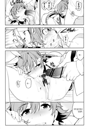 Deremas Soushuuhen Arcana VI Page #61