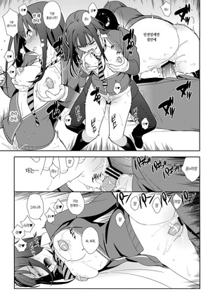 Deremas Soushuuhen Arcana VI Page #29