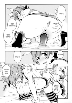 Deremas Soushuuhen Arcana VI Page #72