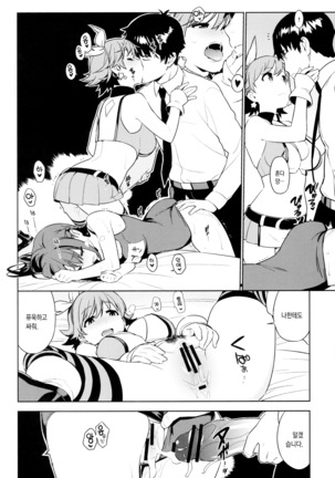 Deremas Soushuuhen Arcana VI Page #45